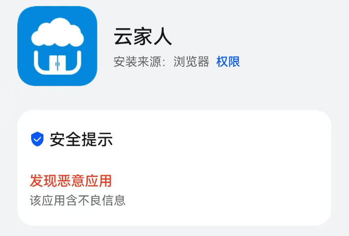 科普分析：警惕手机中20余款高风险诈骗APP插图6
