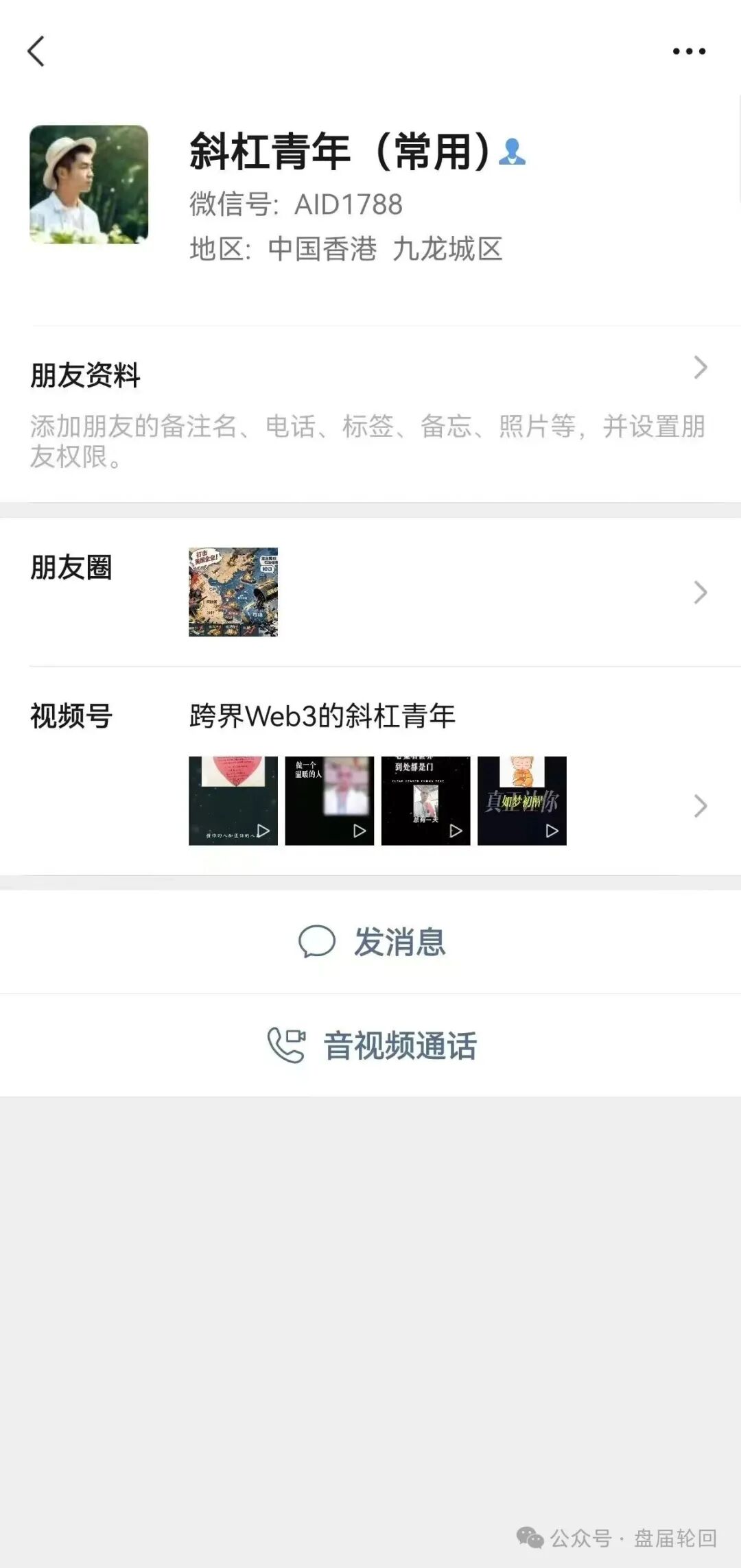【AIDAV2】艾达宝骗局落幕：操盘手老吴彭中艺潜逃，受害者血汗钱该怎么要回？插图9