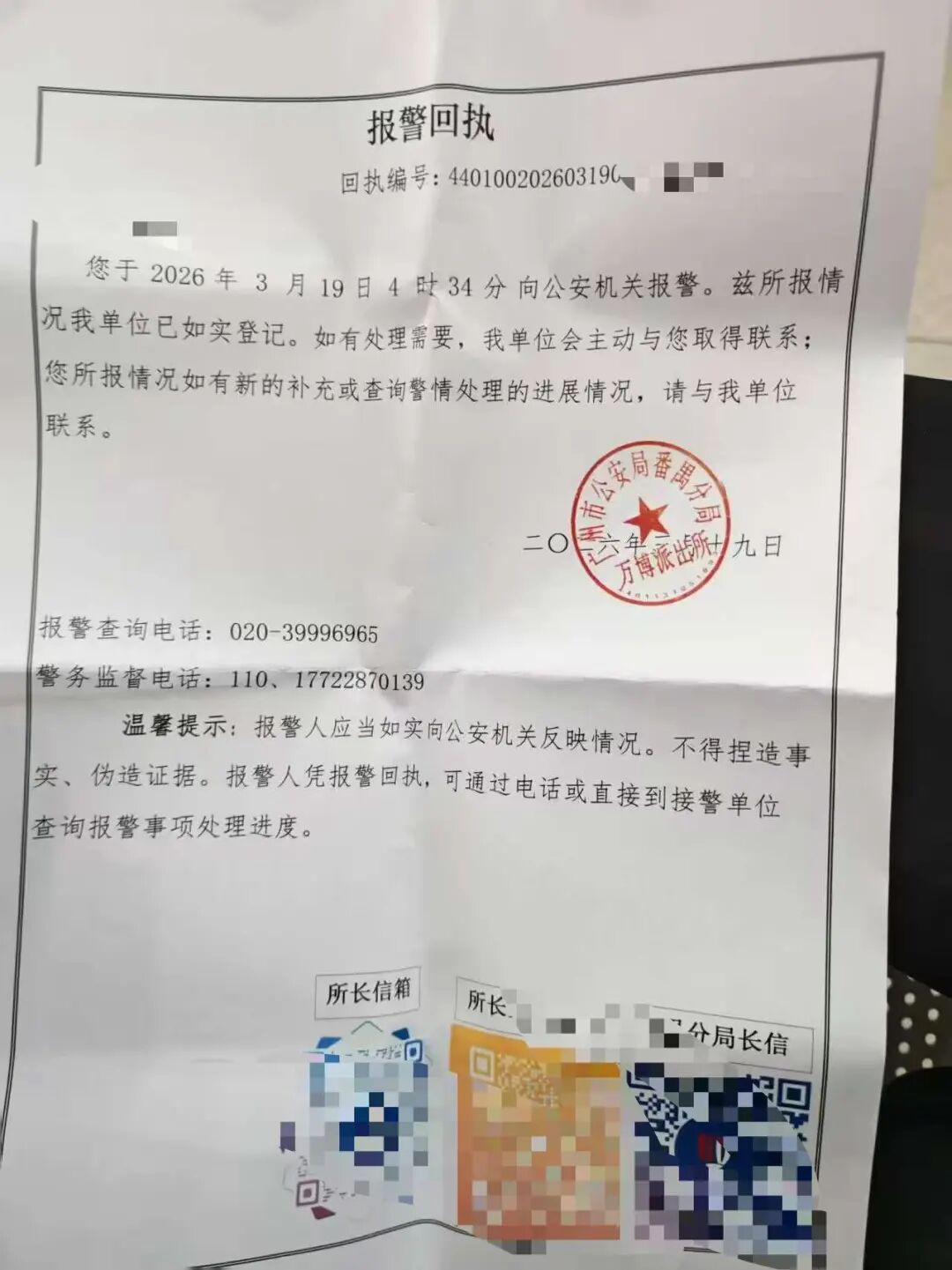 Aidav2百亿骗局始末:始于青岛,终于青岛,幕后操盘团队曝光插图3 Aidav2百亿骗局始末:始于青岛,终于青岛,幕后操盘团队曝光插图3