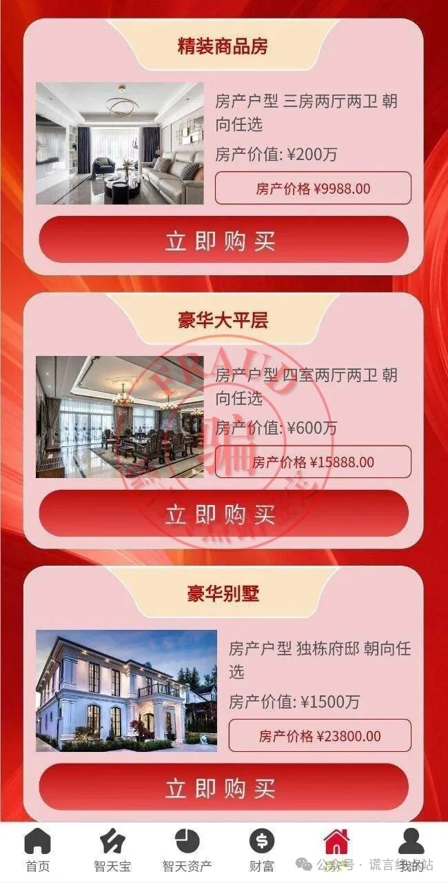 科普分析:数字钱包送豪宅?央数钱包等平台风险解读插图15 科普分析:数字钱包送豪宅?央数钱包等平台风险解读插图15