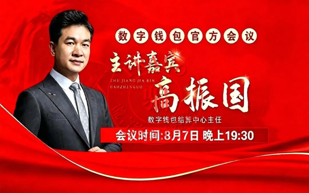 科普分析：数字钱包送豪宅？央数钱包等平台风险解读