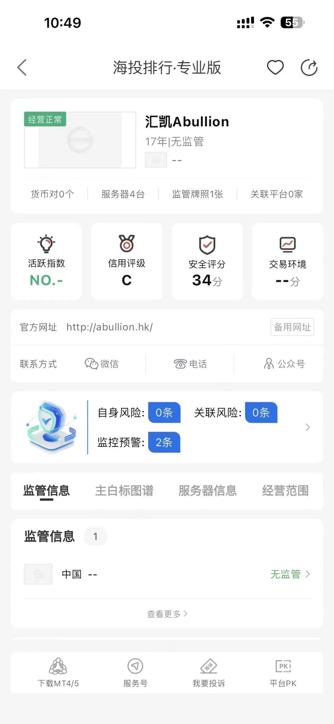账面盈利19万提现却遭封号!起底这汇凯平台:无牌照运营下的出金困局插图4 账面盈利19万提现却遭封号!起底这汇凯平台:无牌照运营下的出金困局插图4