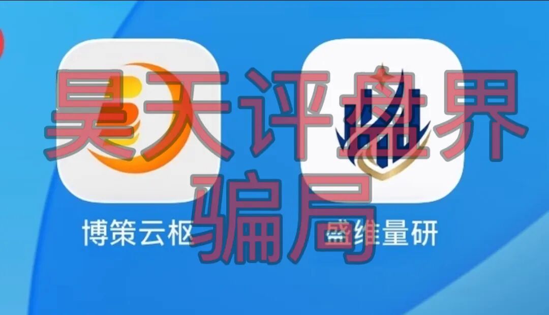 科普解读:股票带单类资金盘的模式与风险识别插图1 科普解读:股票带单类资金盘的模式与风险识别插图1