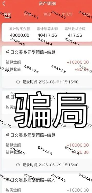 科普分析:识破“股票带单”资金盘的真面目插图4 科普分析:识破“股票带单”资金盘的真面目插图4