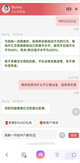 账面盈利19万提现却遭封号!起底这汇凯平台:无牌照运营下的出金困局插图2 账面盈利19万提现却遭封号!起底这汇凯平台:无牌照运营下的出金困局插图2