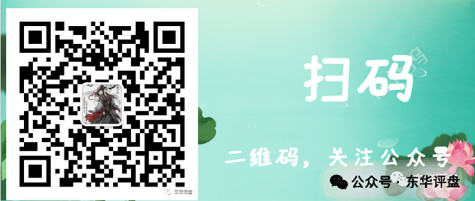 科普解读:股票带单类资金盘的模式与风险识别插图7 科普解读:股票带单类资金盘的模式与风险识别插图7