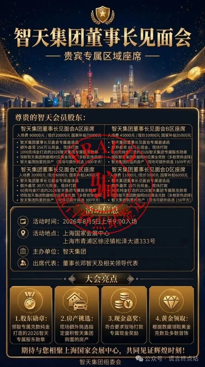科普分析:数字钱包送豪宅?央数钱包等平台风险解读插图18 科普分析:数字钱包送豪宅?央数钱包等平台风险解读插图18