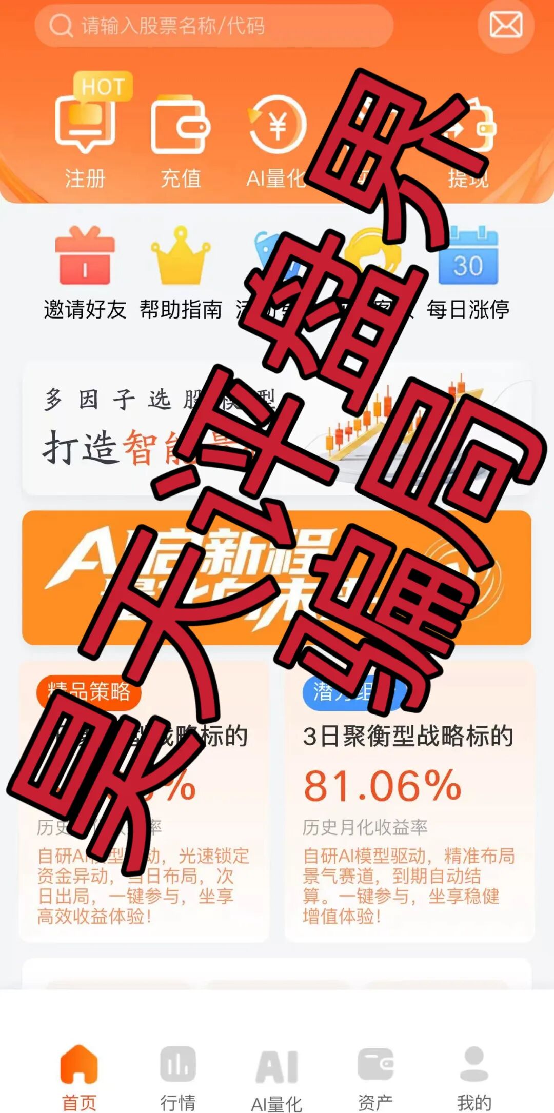 科普解读:股票带单类资金盘的模式与风险识别插图4 科普解读:股票带单类资金盘的模式与风险识别插图4