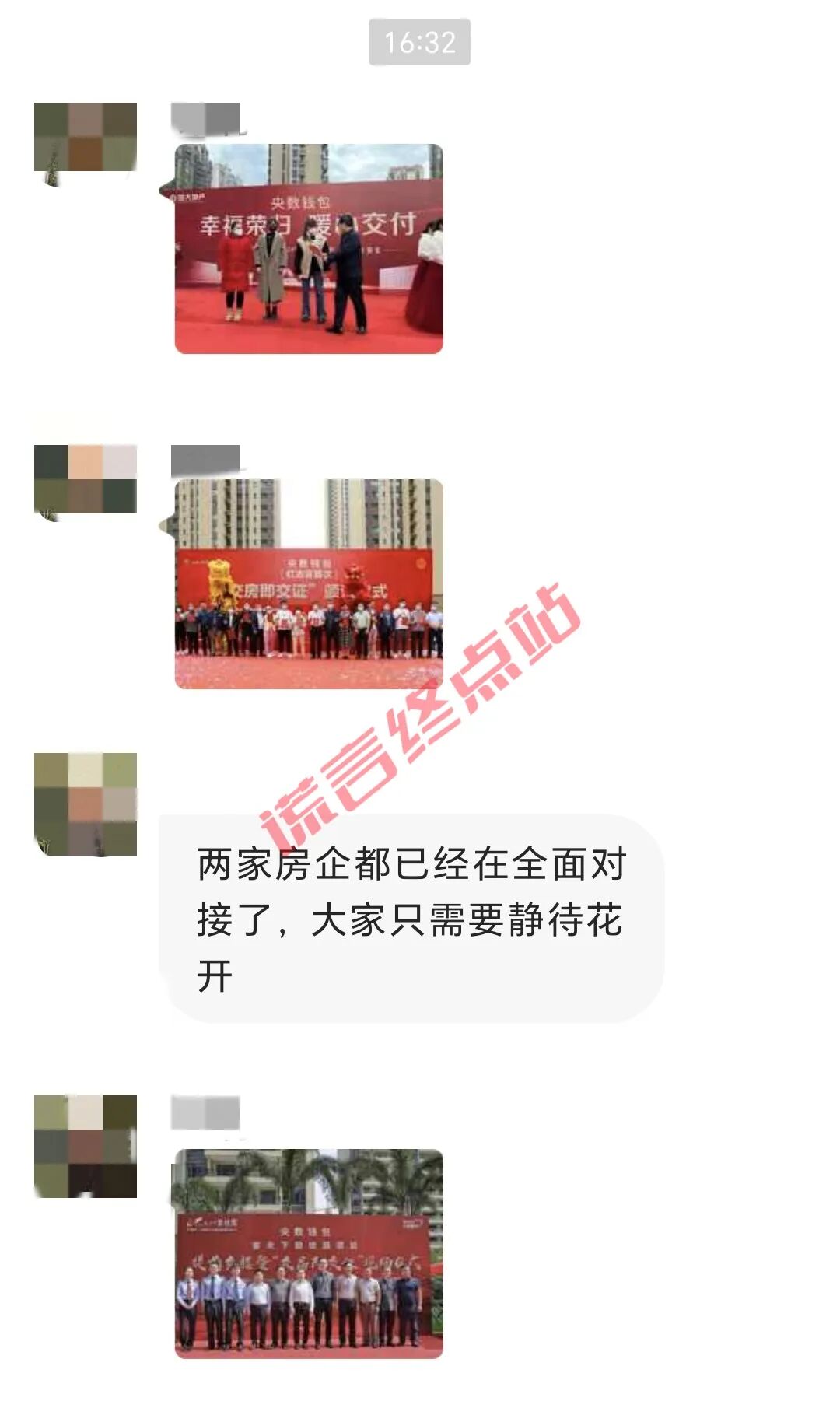 科普分析:数字钱包送豪宅?央数钱包等平台风险解读插图3 科普分析:数字钱包送豪宅?央数钱包等平台风险解读插图3