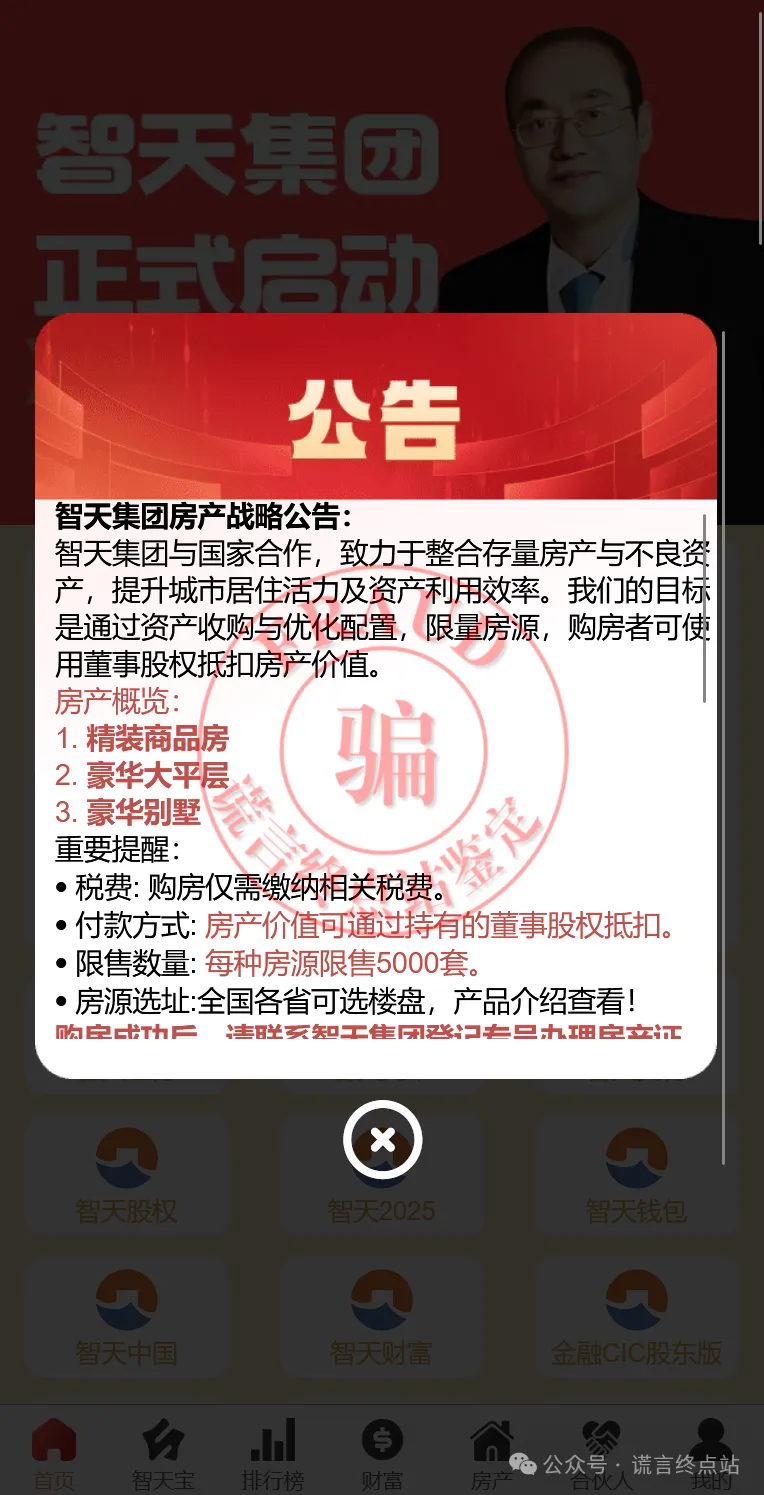 科普分析:数字钱包送豪宅?央数钱包等平台风险解读插图14 科普分析:数字钱包送豪宅?央数钱包等平台风险解读插图14