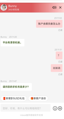 账面盈利19万提现却遭封号!起底这汇凯平台:无牌照运营下的出金困局插图3 账面盈利19万提现却遭封号!起底这汇凯平台:无牌照运营下的出金困局插图3