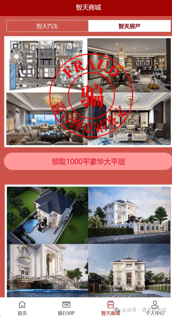 科普分析:数字钱包送豪宅?央数钱包等平台风险解读插图12 科普分析:数字钱包送豪宅?央数钱包等平台风险解读插图12