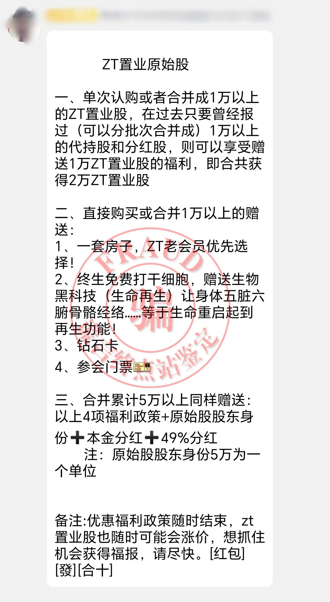 科普分析:数字钱包送豪宅?央数钱包等平台风险解读插图9 科普分析:数字钱包送豪宅?央数钱包等平台风险解读插图9
