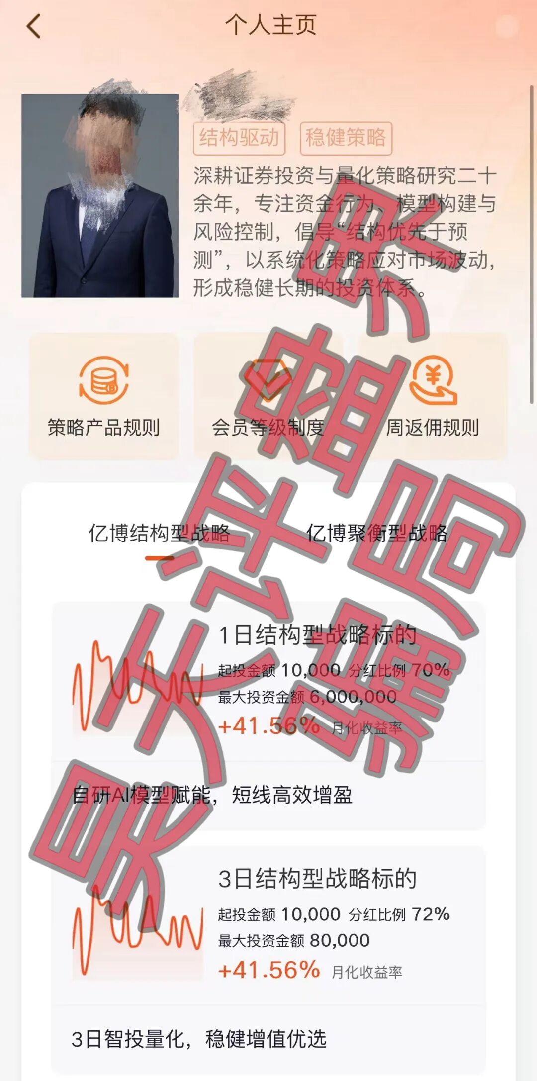 科普解读:股票带单类资金盘的模式与风险识别插图5 科普解读:股票带单类资金盘的模式与风险识别插图5
