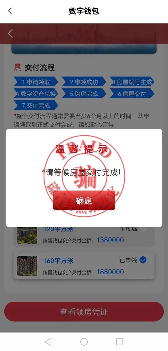 科普分析:数字钱包送豪宅?央数钱包等平台风险解读插图2 科普分析:数字钱包送豪宅?央数钱包等平台风险解读插图2