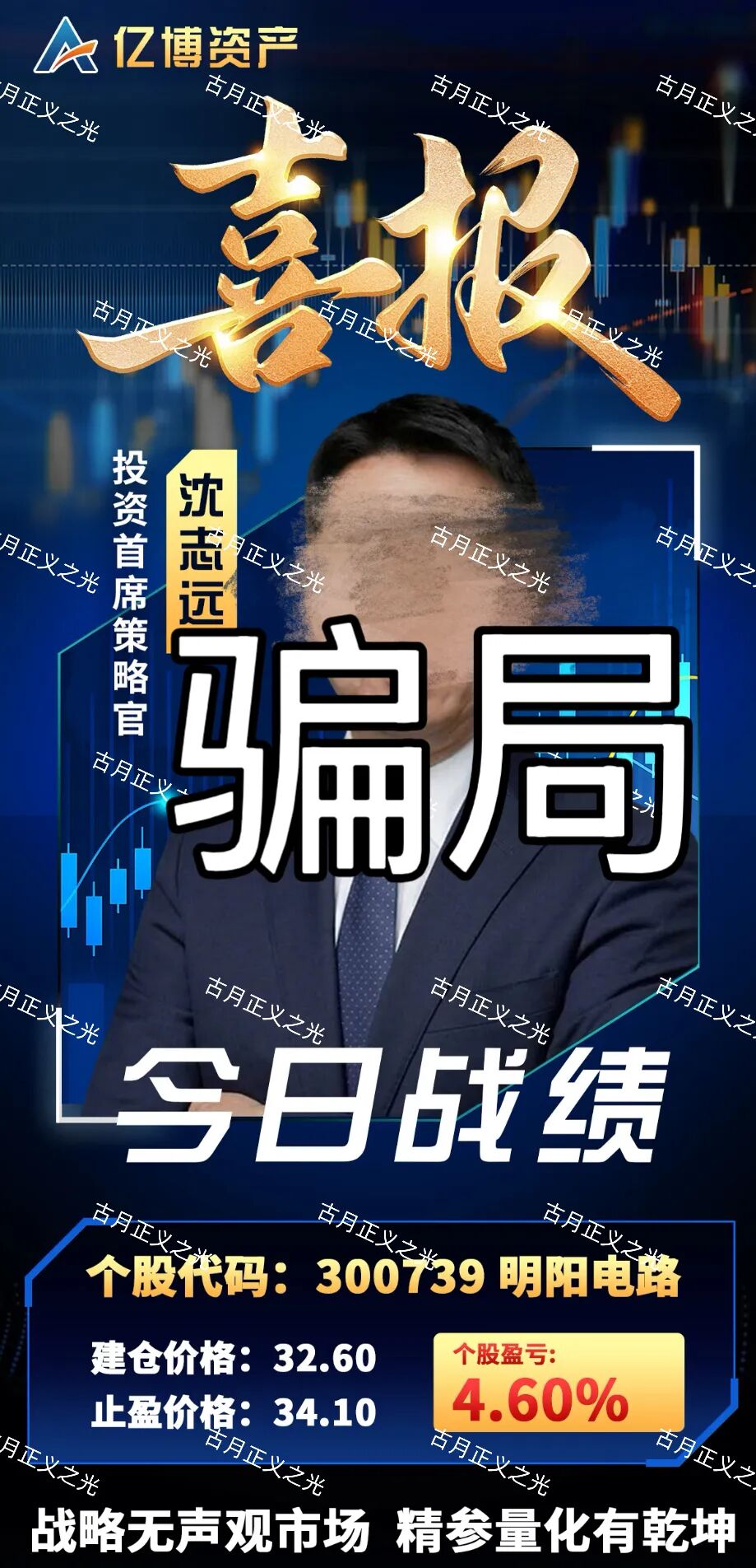 科普分析:识破“股票带单”资金盘的真面目插图2 科普分析:识破“股票带单”资金盘的真面目插图2