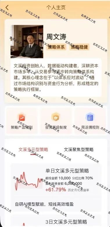 科普分析:识破“股票带单”资金盘的真面目插图3 科普分析:识破“股票带单”资金盘的真面目插图3