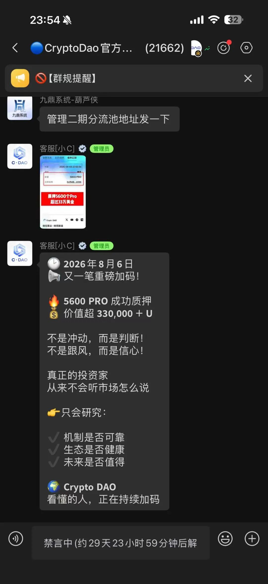 科普:CDAO项目提现限制风险解读与防范指南插图4 科普:CDAO项目提现限制风险解读与防范指南插图4