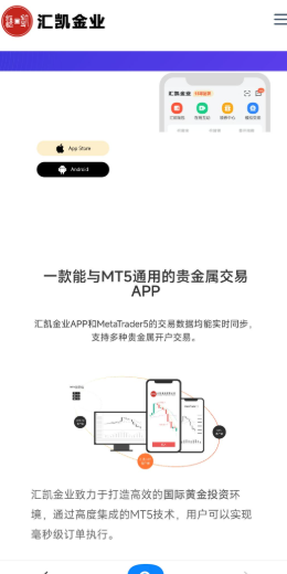账面盈利19万提现却遭封号!起底这汇凯平台:无牌照运营下的出金困局插图1 账面盈利19万提现却遭封号!起底这汇凯平台:无牌照运营下的出金困局插图1