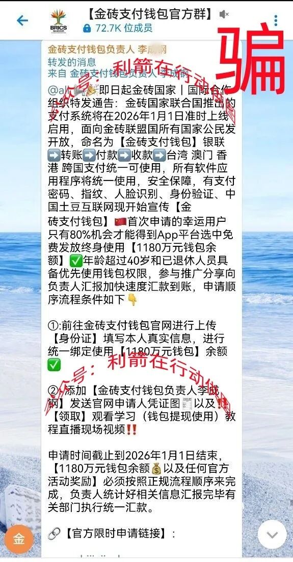 警惕！这12个项目都是骗局，赶紧远离！别被骗了！插图6