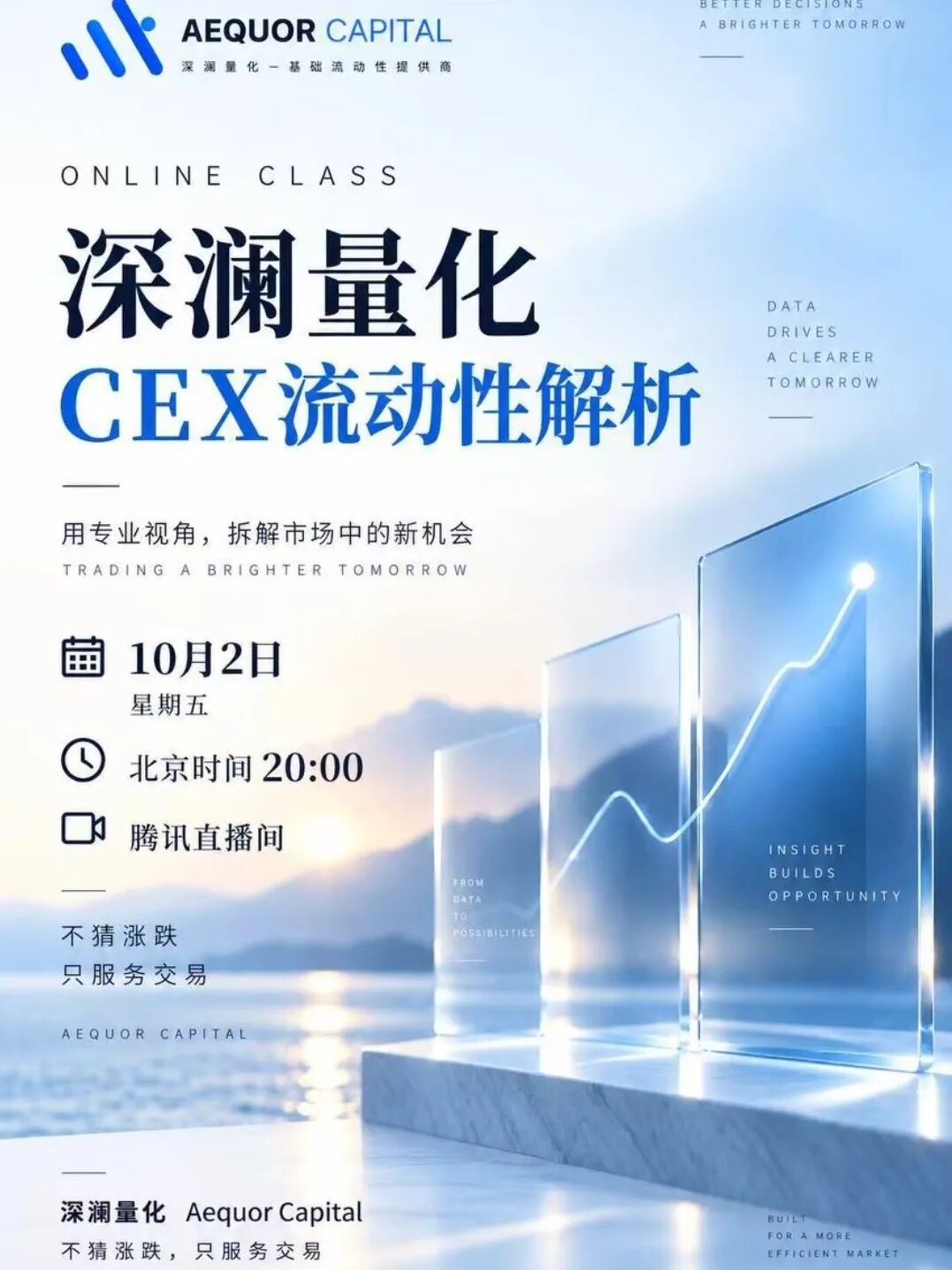 华英会原班人马又开“深澜量化”割韭菜,这次别再上当插图 华英会原班人马又开“深澜量化”割韭菜,这次别再上当插图