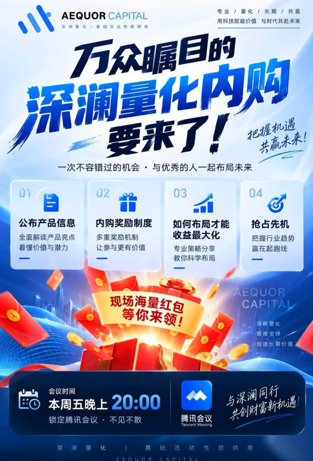 华英会原班人马再割韭菜！深澜量化资金盘爆雷预警赶紧撤插图1