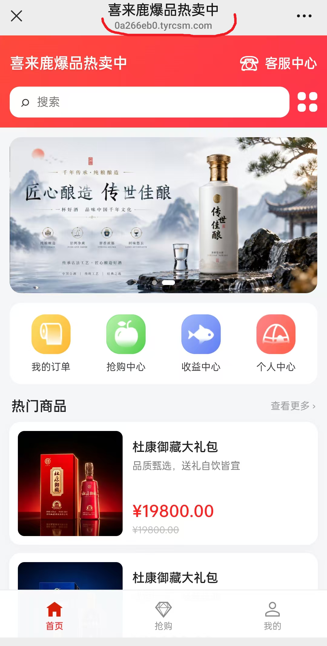 喜来鹿互助抢单彻底凉了!预约量暴跌,操盘手马上卷款跑路
