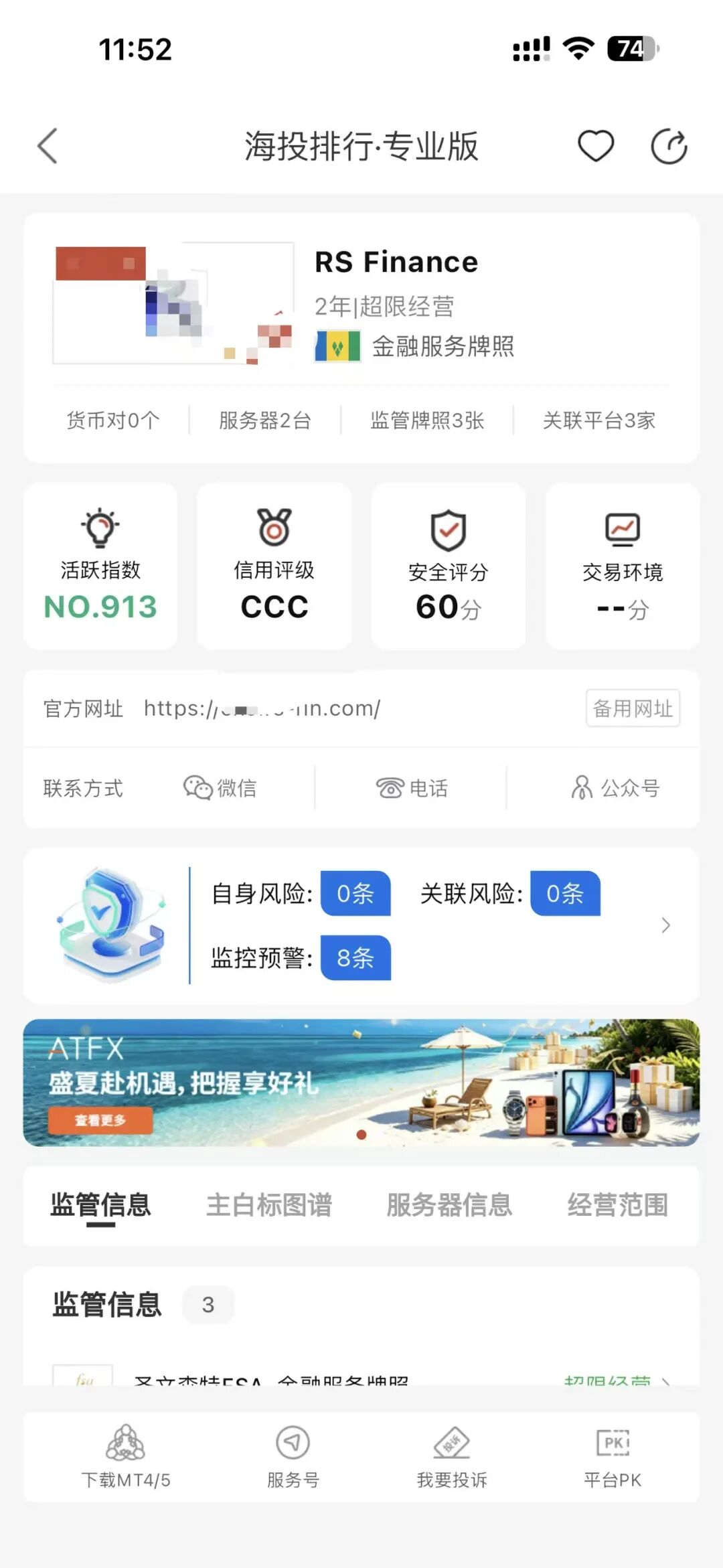 提现50天无果!用户7200美金被平台搁置,客服邮件石沉大海插图4 提现50天无果!用户7200美金被平台搁置,客服邮件石沉大海插图4