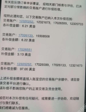 爆仓1万美金仅赔131美金?Exness外汇平台卡盘遭投诉,到底谁该为卡盘负责?插图3 爆仓1万美金仅赔131美金?Exness外汇平台卡盘遭投诉,到底谁该为卡盘负责?插图3