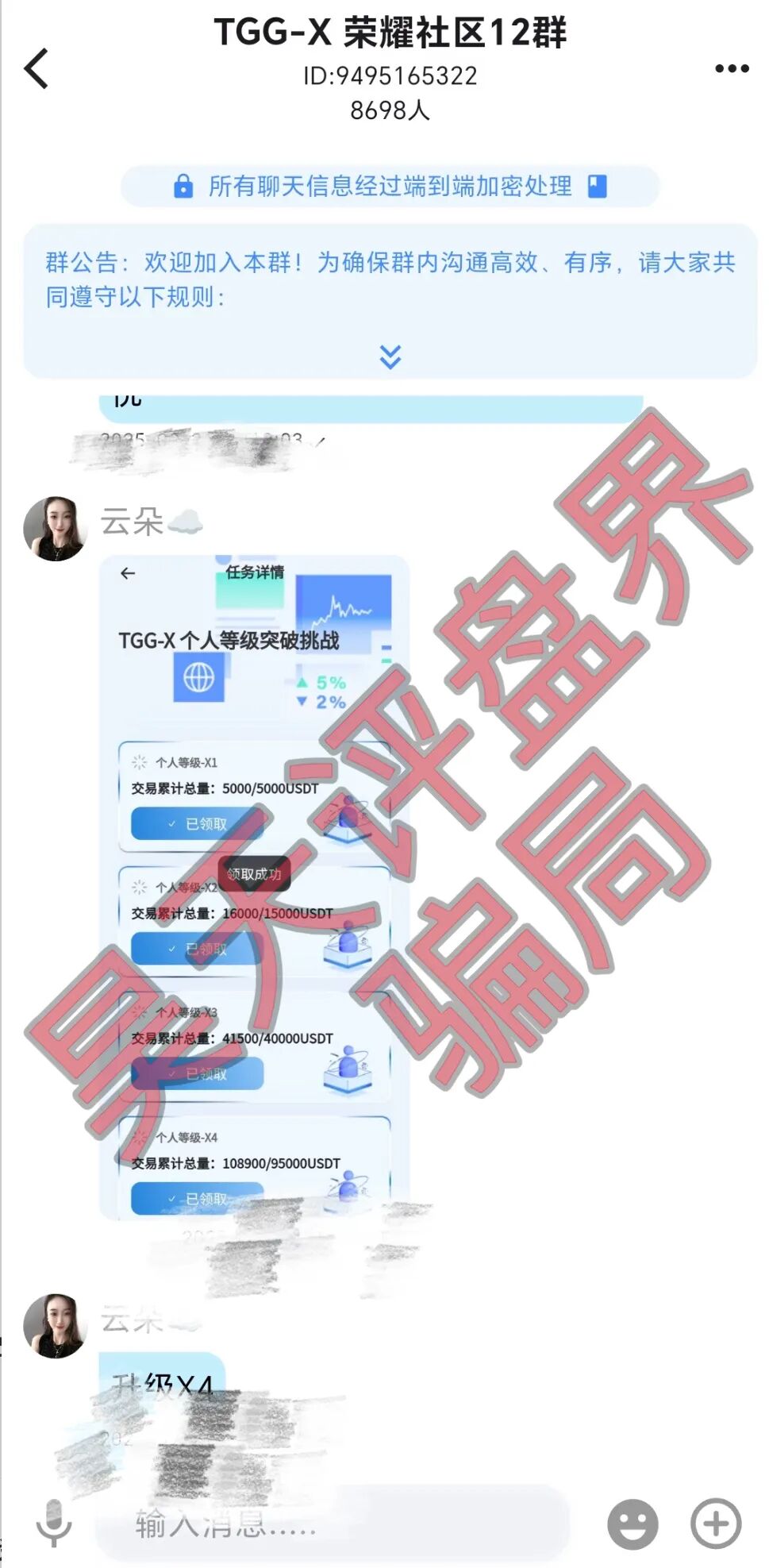 合众远景TGG-X量化骗局，警惕合众远景（深圳）科技孵化器有限公司进行非法集资诈骗活动，即将崩盘跑路！—昊天评盘界插图7