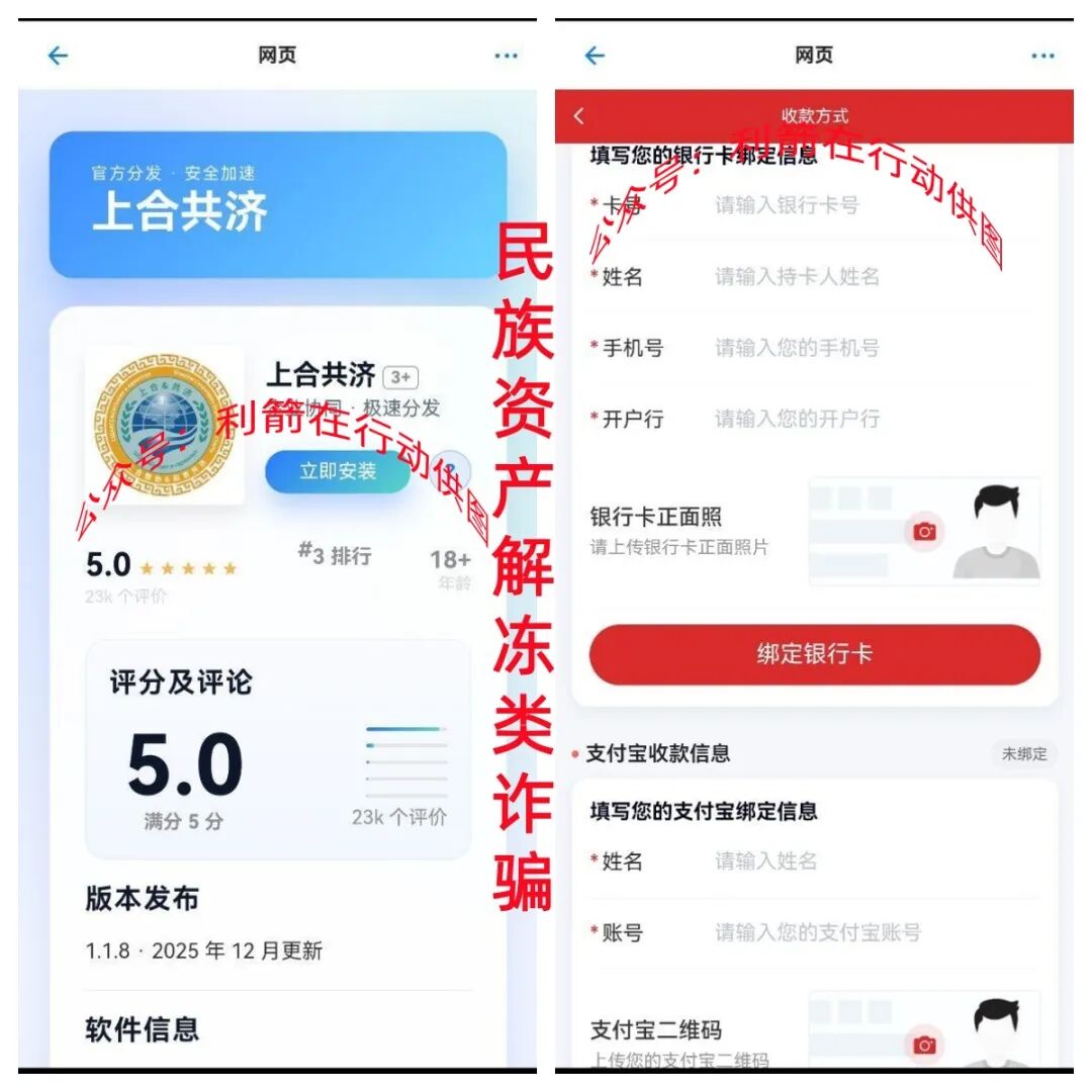警惕！这12个项目都是骗局，赶紧远离！别被骗了！插图1
