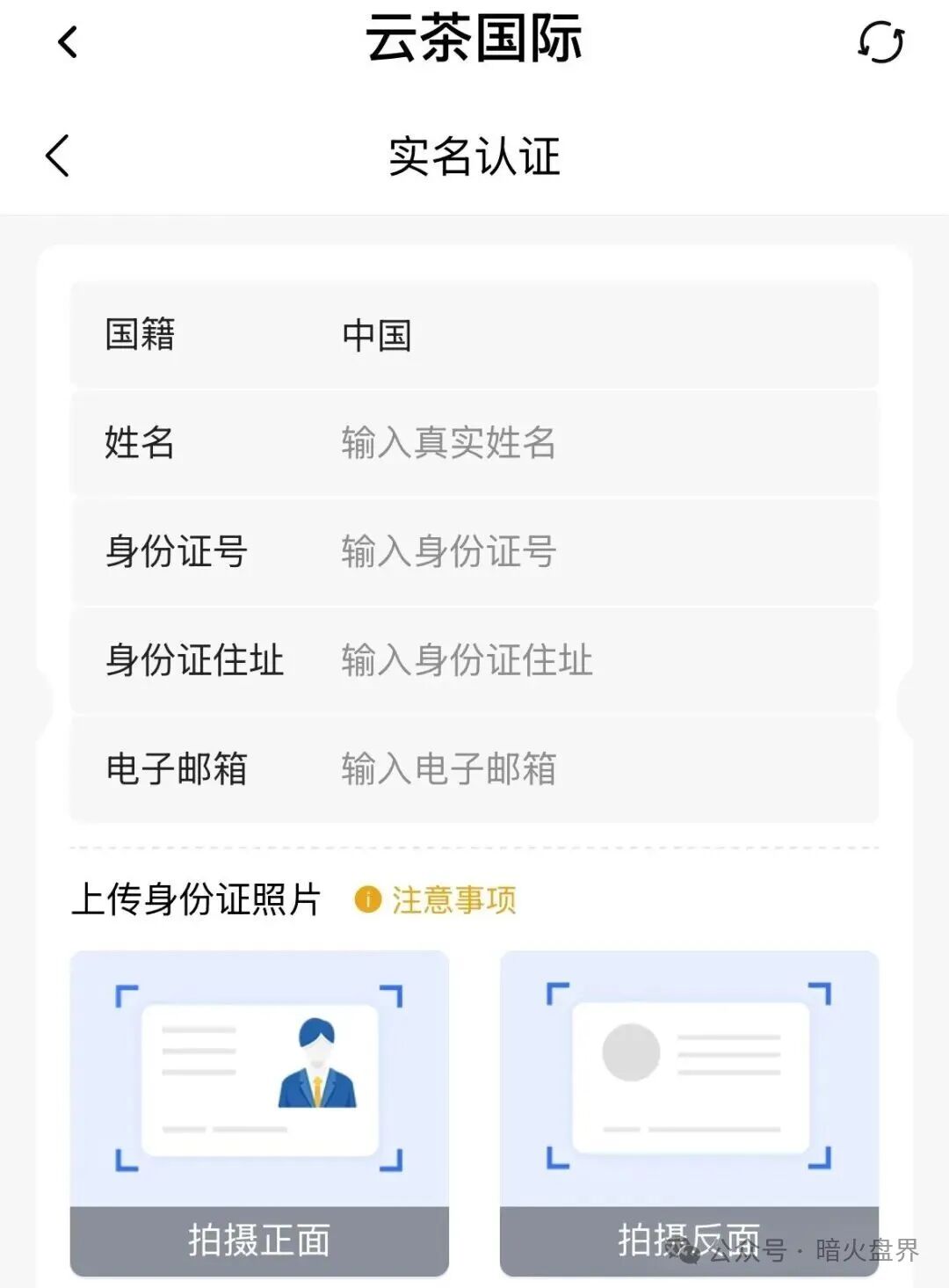 “共益星球”绿色积分骗局，不要被利润蒙蔽双眼，小心上当受骗！插图3
