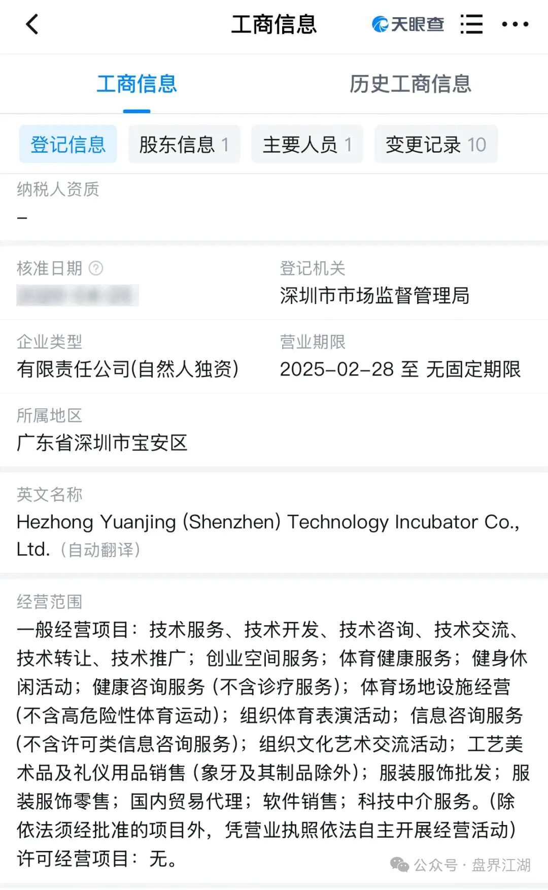 合众远景TGG-X资金盘骗局，泡沫破裂在即！