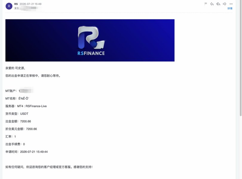 提现50天无果!用户7200美金被平台搁置,客服邮件石沉大海插图1 提现50天无果!用户7200美金被平台搁置,客服邮件石沉大海插图1