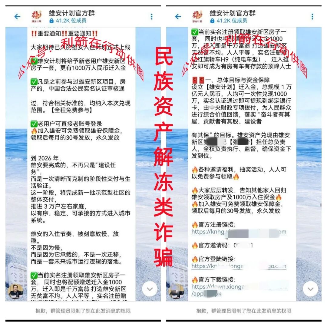 警惕！这12个项目都是骗局，赶紧远离！别被骗了！插图4