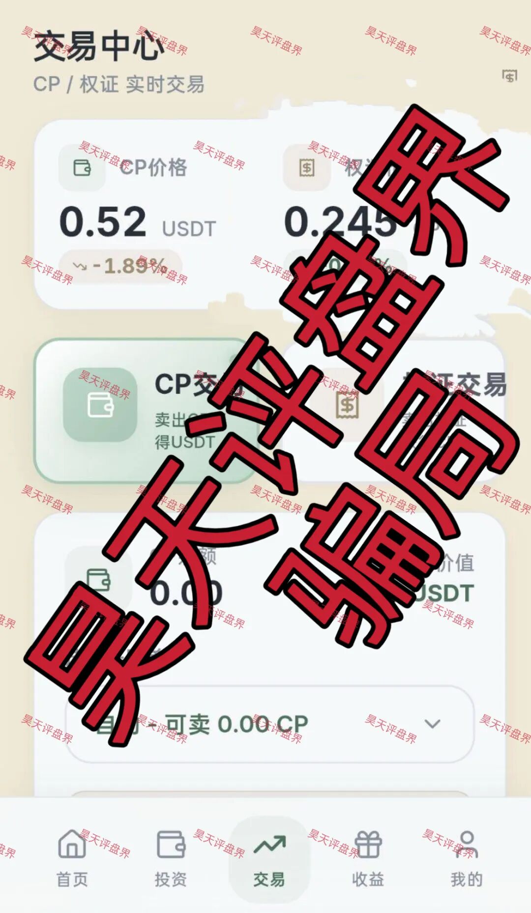 SUN数字权证又一个质押分红类资金盘骗局,高度预警,随时崩盘跑路!插图2 SUN数字权证又一个质押分红类资金盘骗局,高度预警,随时崩盘跑路!插图2