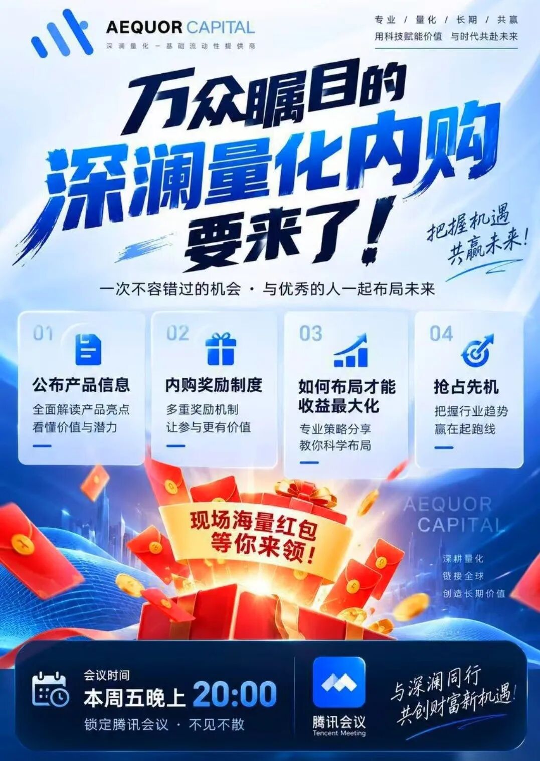 华英会原班人马又开“深澜量化”割韭菜,这次别再上当插图1 华英会原班人马又开“深澜量化”割韭菜,这次别再上当插图1