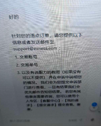 爆仓1万美金仅赔131美金?Exness外汇平台卡盘遭投诉,到底谁该为卡盘负责?插图1 爆仓1万美金仅赔131美金?Exness外汇平台卡盘遭投诉,到底谁该为卡盘负责?插图1