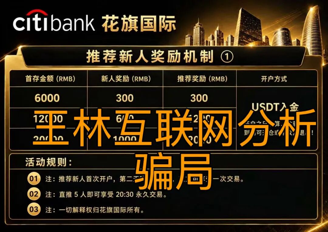 10月7日这3个平台全是资金盘，骗子老盘重启继续收割，千万别碰！