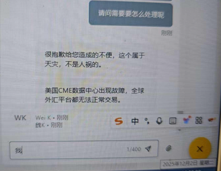 爆仓1万美金仅赔131美金?Exness外汇平台卡盘遭投诉,到底谁该为卡盘负责?插图2 爆仓1万美金仅赔131美金?Exness外汇平台卡盘遭投诉,到底谁该为卡盘负责?插图2