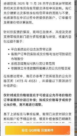 爆仓1万美金仅赔131美金?Exness外汇平台卡盘遭投诉,到底谁该为卡盘负责?插图5 爆仓1万美金仅赔131美金?Exness外汇平台卡盘遭投诉,到底谁该为卡盘负责?插图5