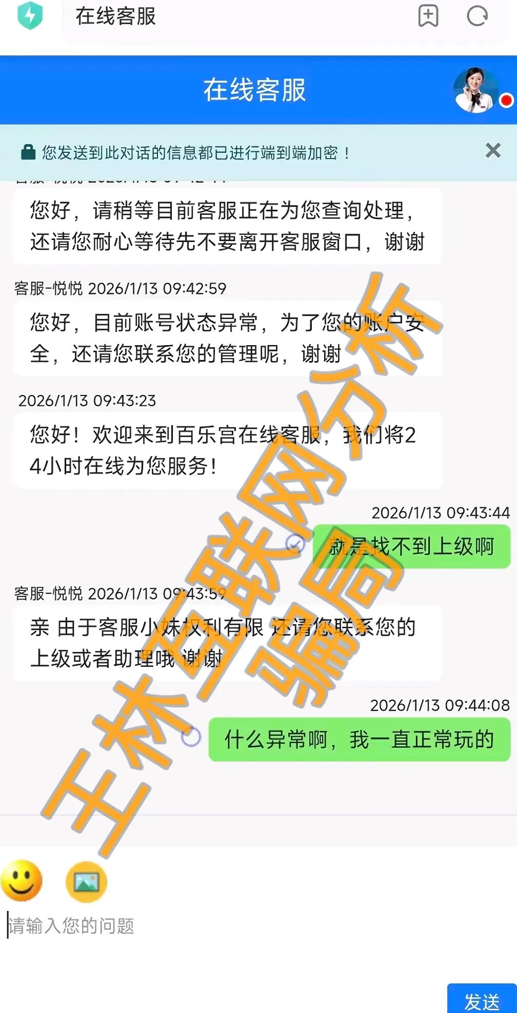 紧急预警！这4个项目都是诈骗平台，已经开始收割会员，速度撤离！插图4