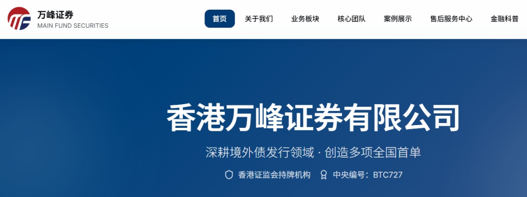 资金盘｜“万峰量化”碰瓷香港证券企业，李鬼在诱惑，请投资人赶紧撤退……