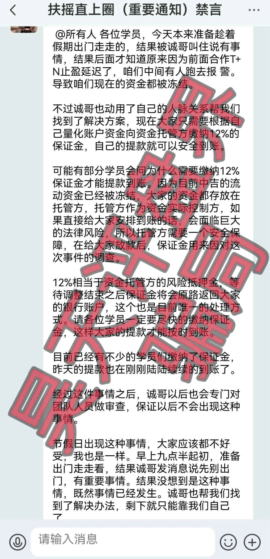 19个资金盘已崩盘跑路,还有一批马上爆雷,看见赶紧撤插图3 19个资金盘已崩盘跑路,还有一批马上爆雷,看见赶紧撤插图3