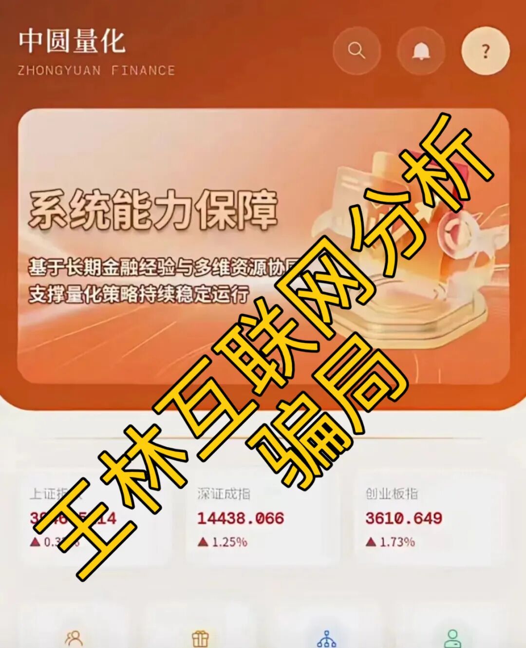 10月6日这3个平台被曝全是资金盘,活动越猛跑路越快,赶紧撤插图1 10月6日这3个平台被曝全是资金盘,活动越猛跑路越快,赶紧撤插图1