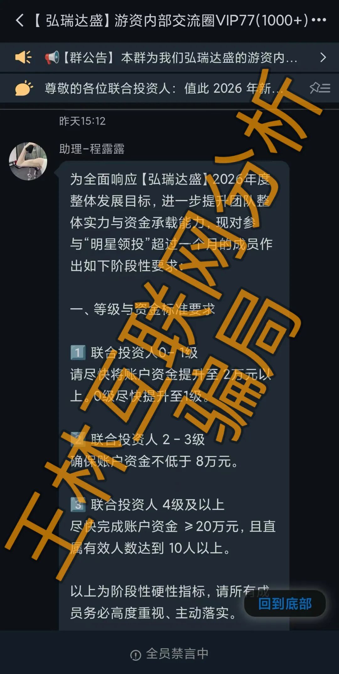 2月27日这3个项目都是骗局,随时收割崩盘,别再被骗了!插图3 2月27日这3个项目都是骗局,随时收割崩盘,别再被骗了!插图3