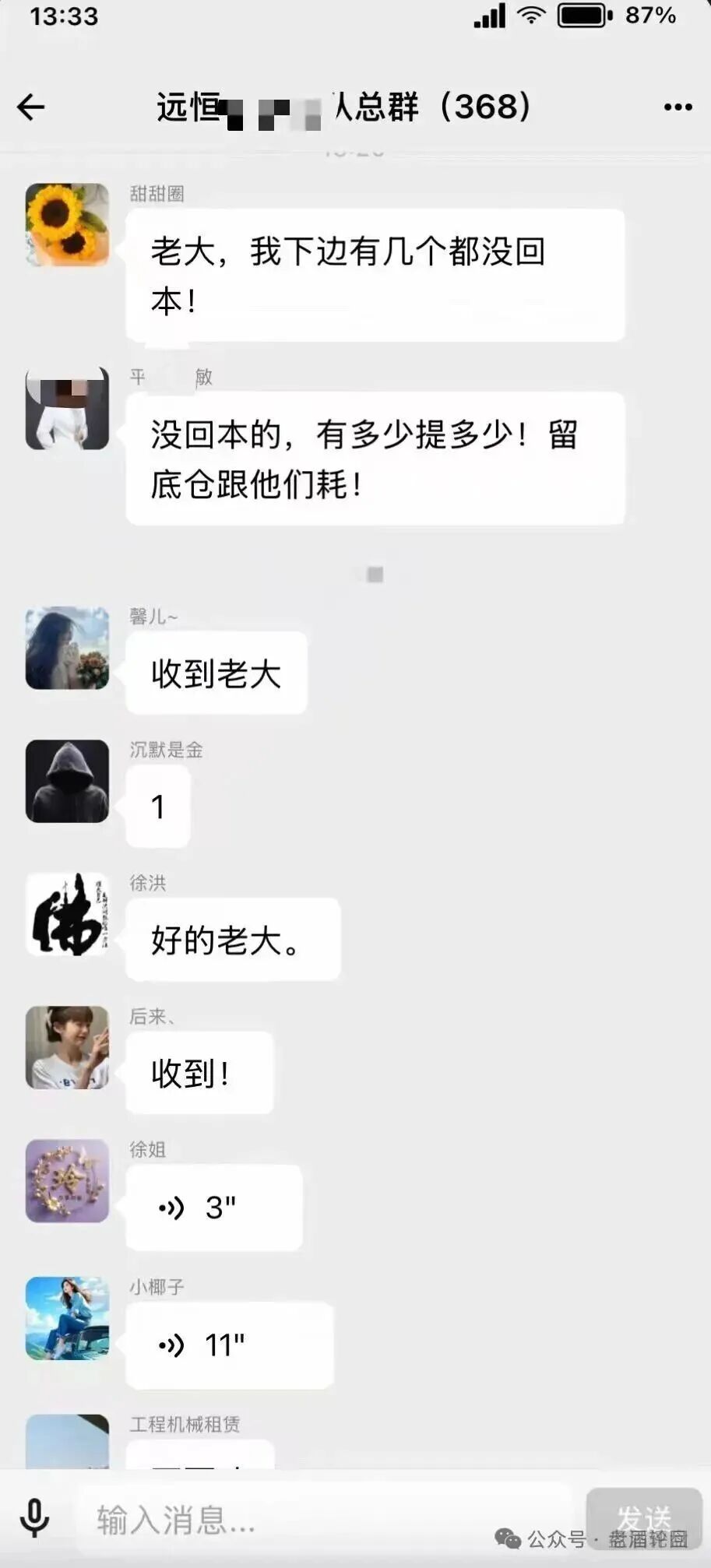 远恒集团全球未来项目内部撤离通知曝光,这是要跑路的节奏插图1 远恒集团全球未来项目内部撤离通知曝光,这是要跑路的节奏插图1