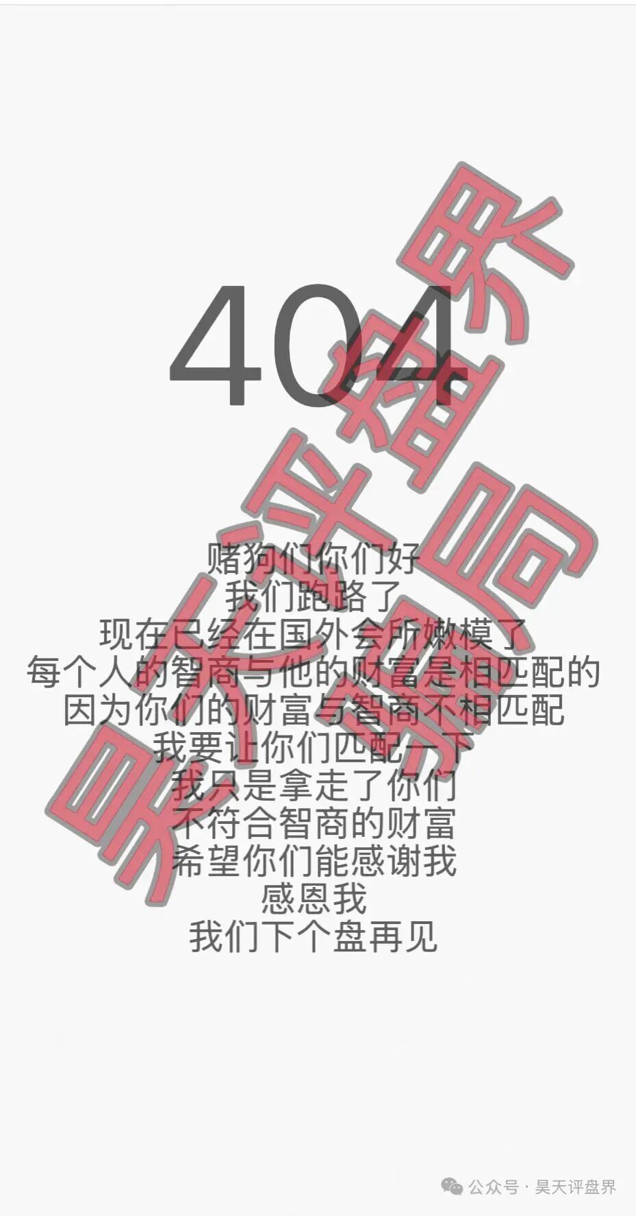 19个资金盘已崩盘跑路,还有一批马上爆雷,看见赶紧撤插图5 19个资金盘已崩盘跑路,还有一批马上爆雷,看见赶紧撤插图5