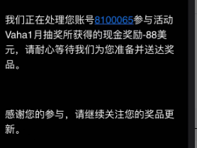 黄金没动却滑点200点?外汇平台“Vaha”不止插针问题连抽奖活动奖品都不给!插图4 黄金没动却滑点200点?外汇平台“Vaha”不止插针问题连抽奖活动奖品都不给!插图4