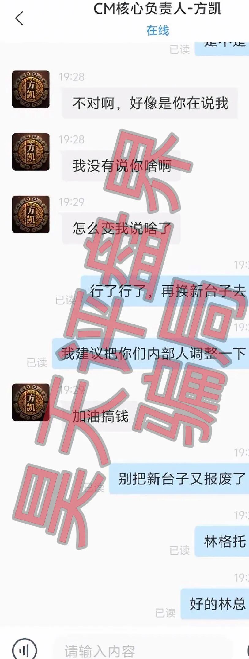 CM交易所(COINMENA)资金盘骗局,彻底崩盘跑路了,平移“凌格托”继续二次收割,维权中!—昊天评盘界插图2 CM交易所(COINMENA)资金盘骗局,彻底崩盘跑路了,平移“凌格托”继续二次收割,维权中!—昊天评盘界插图2
